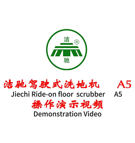 Démonstration A5